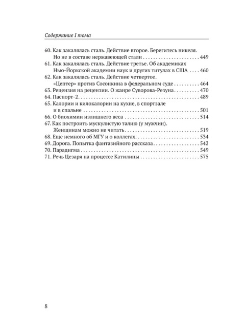 Интернет. Заметки научного сотрудника. Клёсов А.А.