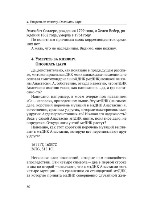 Интернет. Заметки научного сотрудника. Клёсов А.А.