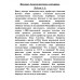 Интернет. Заметки научного сотрудника. Клёсов А.А.