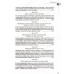 48 законов власти. Грин Р.