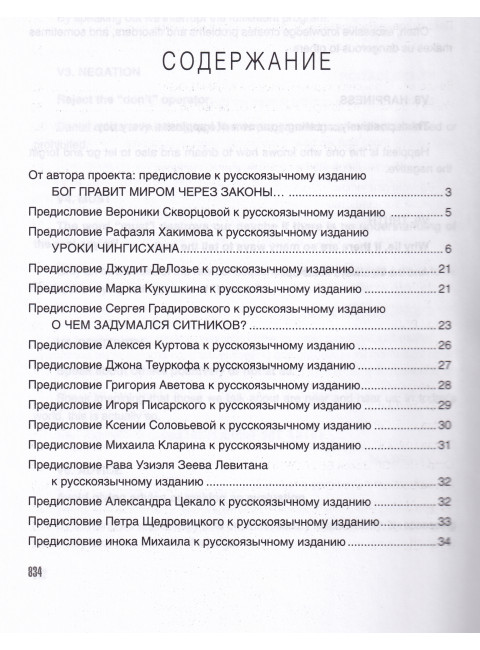 KARMALOGIC + вкладыш. Ситников А.П.