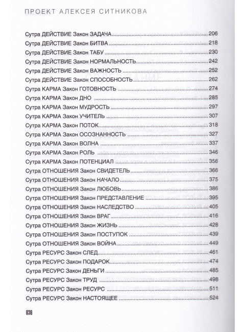 KARMALOGIC + вкладыш. Ситников А.П.