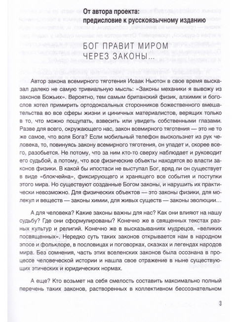 KARMALOGIC + вкладыш. Ситников А.П.