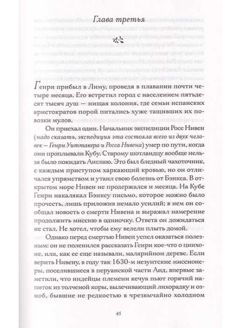 Происхождение всех вещей. Гилберт Э.