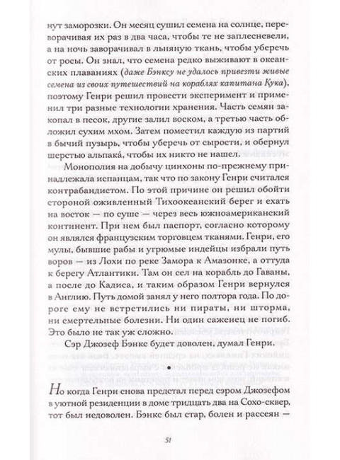 Происхождение всех вещей. Гилберт Э.