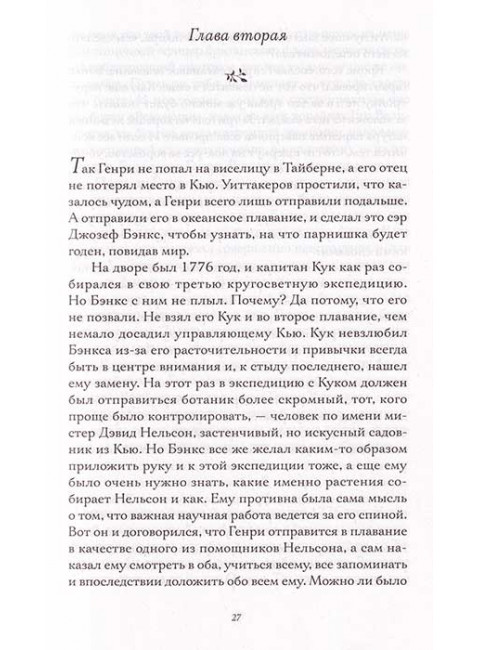 Происхождение всех вещей. Гилберт Э.