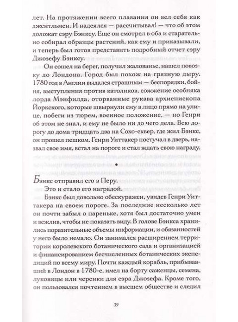 Происхождение всех вещей. Гилберт Э.