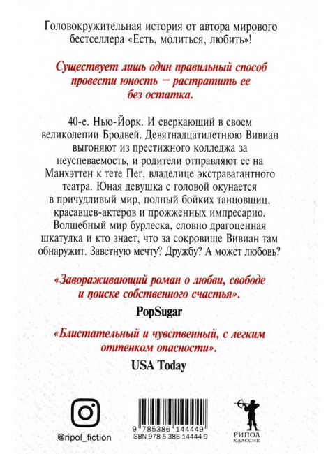 Город женщин. Гилберт Э.