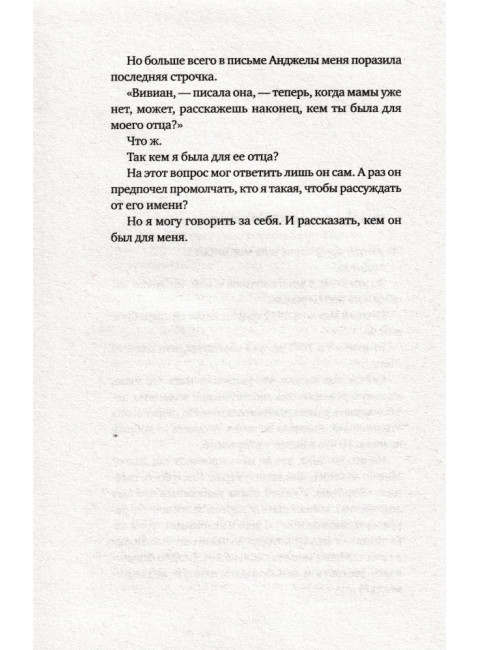 Город женщин. Гилберт Э.