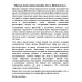 Мир как воля и представление. Том 1. Шопенгауэр А.