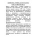 Арифметика. Учебник для 5 и 6 классов. 1959 год. Шевченко И.Н.