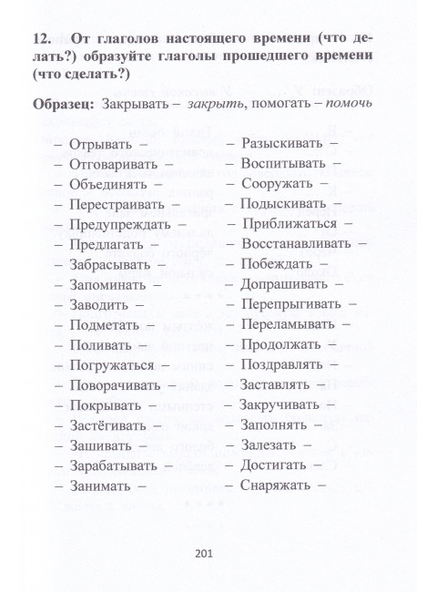 Восстановление речи. Тексты и упражнения. Клепацкая Л.Б.