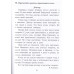 Восстановление речи. Тексты и упражнения. Клепацкая Л.Б.