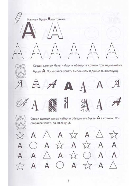 Гласные буквы. Гласные первого ряда. Долгова О.И., Зиборова Е.В.