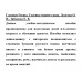 Гласные буквы. Гласные первого ряда. Долгова О.И., Зиборова Е.В.