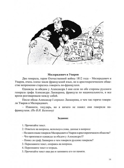 Расскажи мне. (средняя и средне-грубая степень выраженности речевого расстройства). Дианова О.Н.