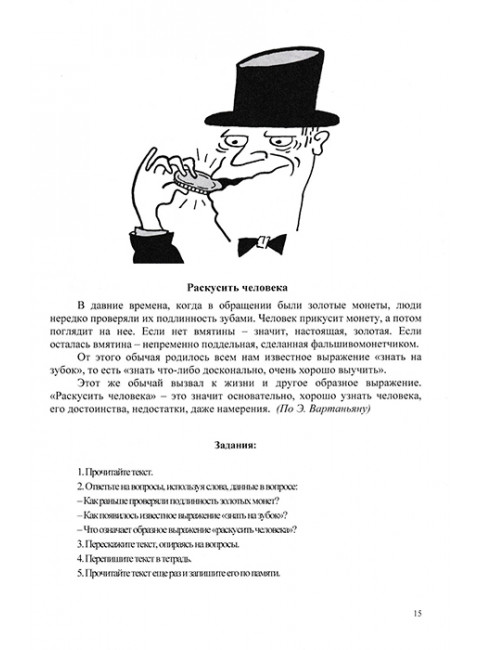 Расскажи мне. (средняя и средне-грубая степень выраженности речевого расстройства). Дианова О.Н.