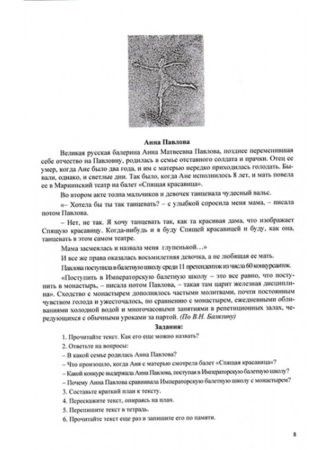 Расскажи мне. (легкая и средне-легкая степень выраженности речевого расстройства). Дианова О.Н.