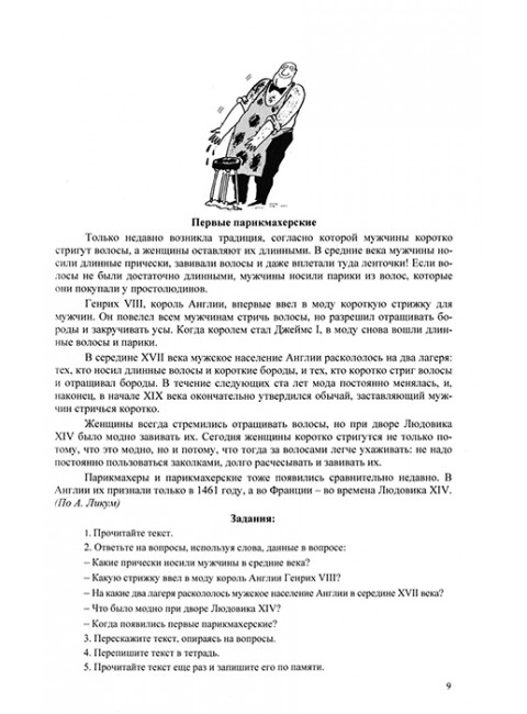 Расскажи мне. (легкая и средне-легкая степень выраженности речевого расстройства). Дианова О.Н.