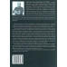 Руководство по нелинейной (фрактальной) медицине. Кутушов М.В.