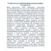 Руководство по нелинейной (фрактальной) медицине. Кутушов М.В.