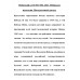 Журнал Изборский клуб. Выпуск 10, 2021 «Изборская идеология»
