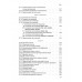 Грамматика русского языка. Часть I. Фонетика и морфология. Для 5-6 классов.1953 год. Под ред. ак. Щербы Л.В.