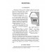 Грамматика русского языка. Часть I. Фонетика и морфология. Для 5-6 классов.1953 год. Под ред. ак. Щербы Л.В.