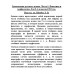 Грамматика русского языка. Часть I. Фонетика и морфология. Для 5-6 классов.1953 год. Под ред. ак. Щербы Л.В.