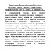 Ведь и наш Бог не убог, или Кое-что о казачьем Спасе. Часть 1.  Образ мира - мировоззрение Том 1. Лгало... и Подлыгало...