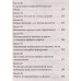 48 законов власти (краткая версия). Грин Р.