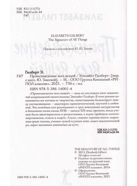 Город женщин. Гилберт Э.