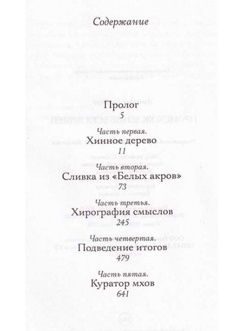 Город женщин. Гилберт Э.