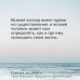 Вакцина от одиночества. Истории, вправляющие мозги. Полная версия. Набокова Ника