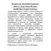 Полный курс рисования акварелью. Арнольд Лоури, Венди Желберт, Джефф Кирси, Барри Херниман