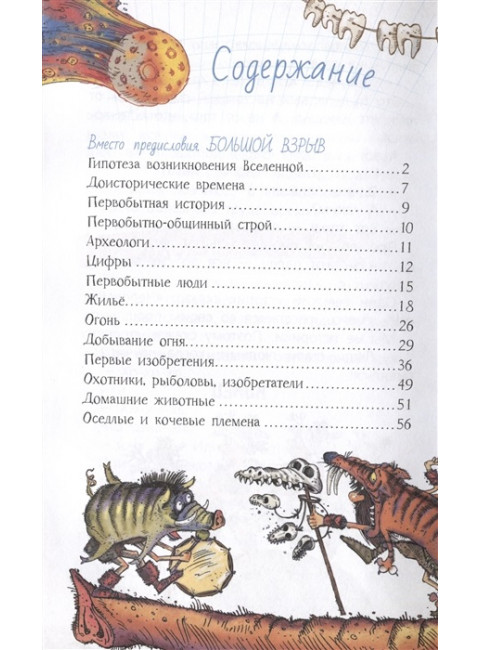 История с Андреем Усачевым и Алешей Дмитриевым. Усачев А.А., Гозман Е.Н.