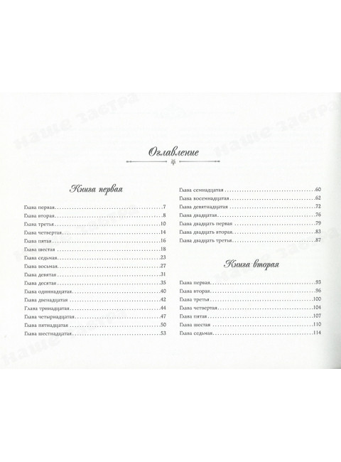 Гордость и предубеждение. Остин Д.