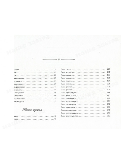 Гордость и предубеждение. Остин Д.