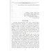 Братья Карамазовы: роман в 2 т. т.1 Достоевский Ф.М.