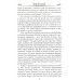 Братья Карамазовы: роман в 2 т. т.1 Достоевский Ф.М.