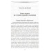 Братья Карамазовы: роман в 2 т. т.1 Достоевский Ф.М.