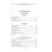 Братья Карамазовы: роман в 2 т. т.2 Достоевский Ф.М.