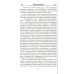 Братья Карамазовы: роман в 2 т. т.2 Достоевский Ф.М.