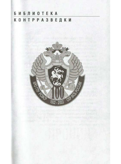 Майор Пронин. Овалов Л.С.