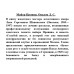Майор Пронин. Овалов Л.С.