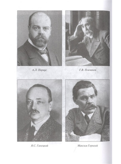 1918-1921 гг.  В гуще политических интриг. Кренёв П.Г.