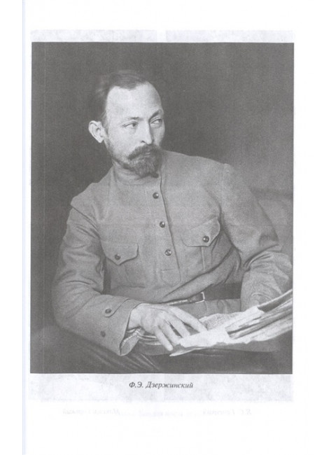 1918-1921 гг.  В гуще политических интриг. Кренёв П.Г.