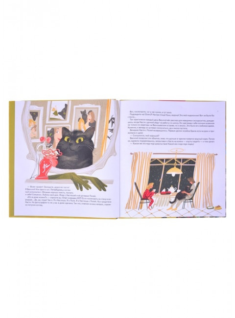Книга-котострофа: Кот и Новый год! Полезные сказки. Кретова К. А., Сопова Е. В.
