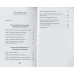 Безразличные матери. Исцеление от ран родительской нелюбви. Форвард С., Глинн Д.