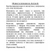 Мудрость психопатов. Даттон К.